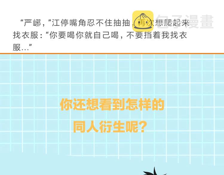 第7话 我教你啊91