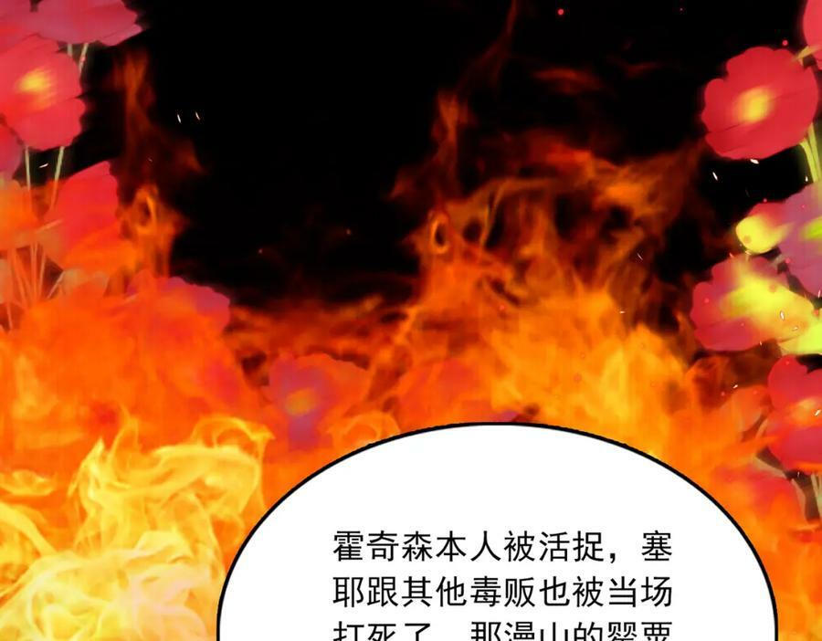 第103话 他们认识？30