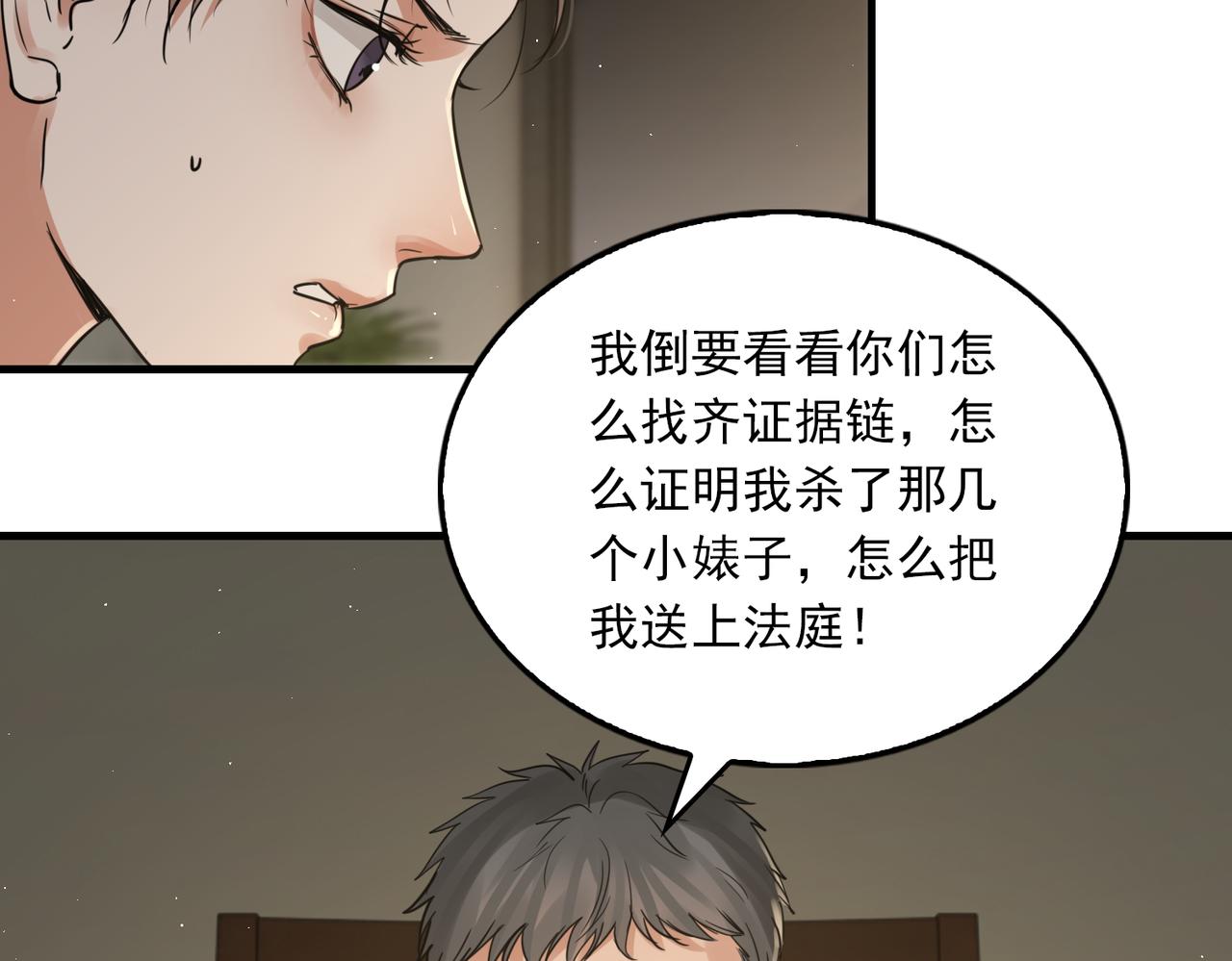 第48话 步队的审视20
