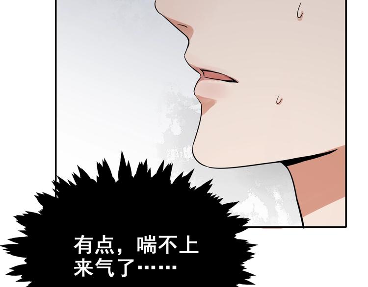 第5话 我把他弄伤了？！77