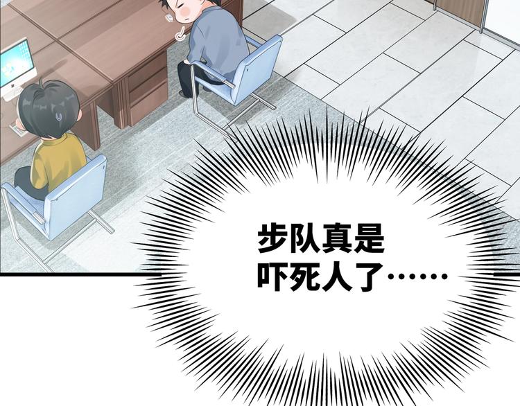 番外：警局中的二三事29