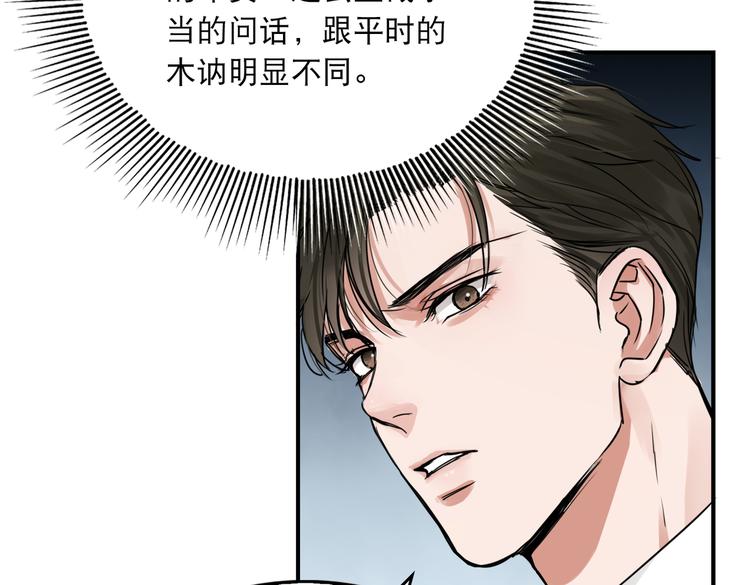 第25话 三个男人一台戏67