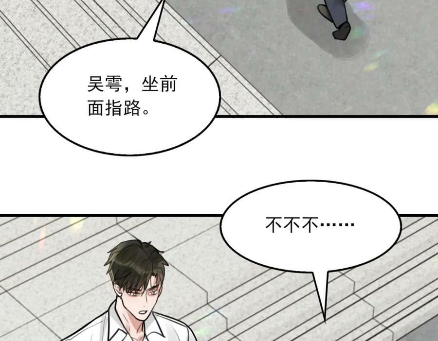 第103话 他们认识？97
