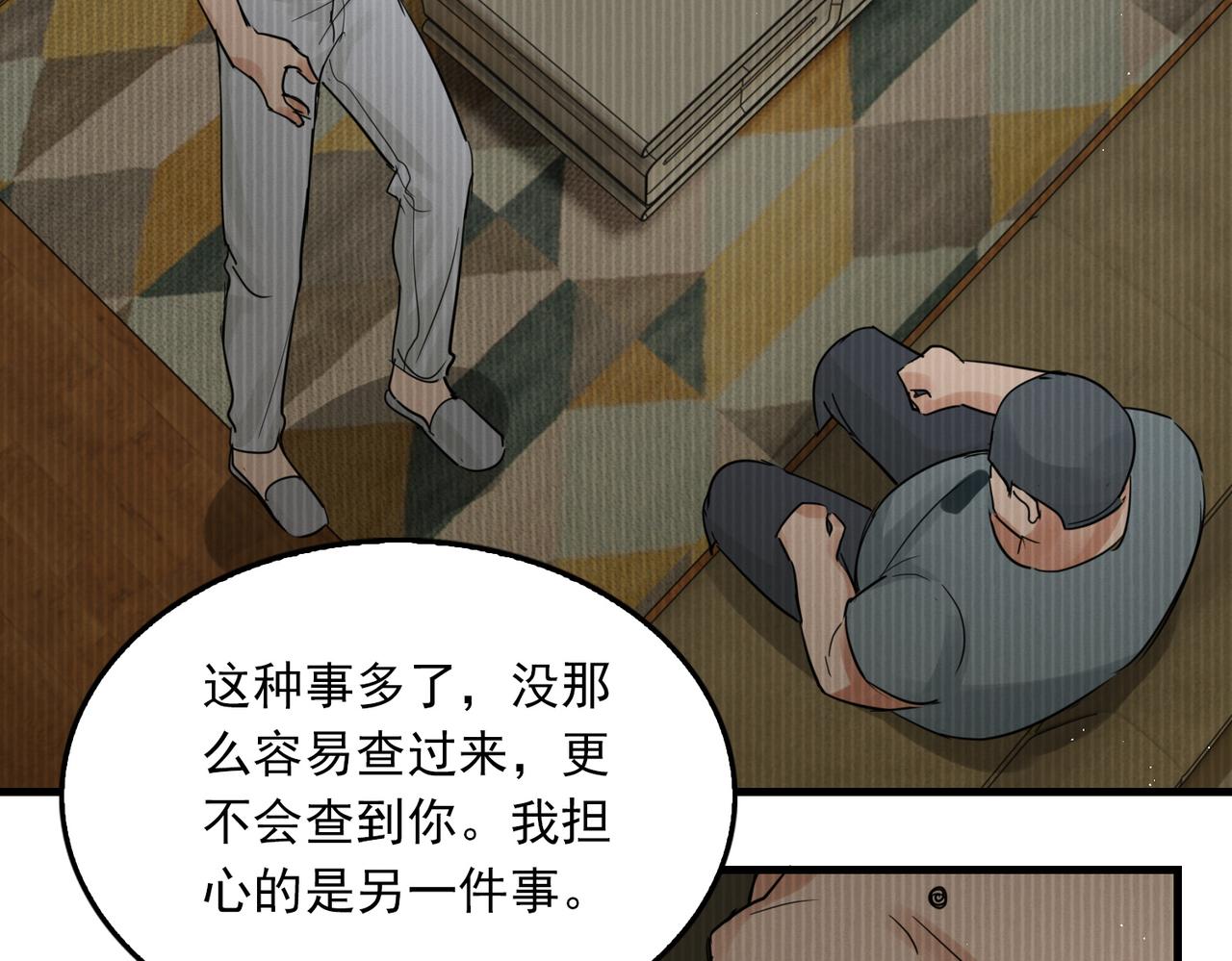 第56话 突破性线索！102