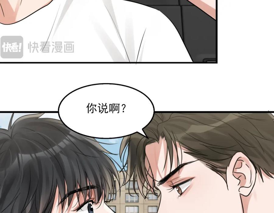 第107话 你在看我吧？63