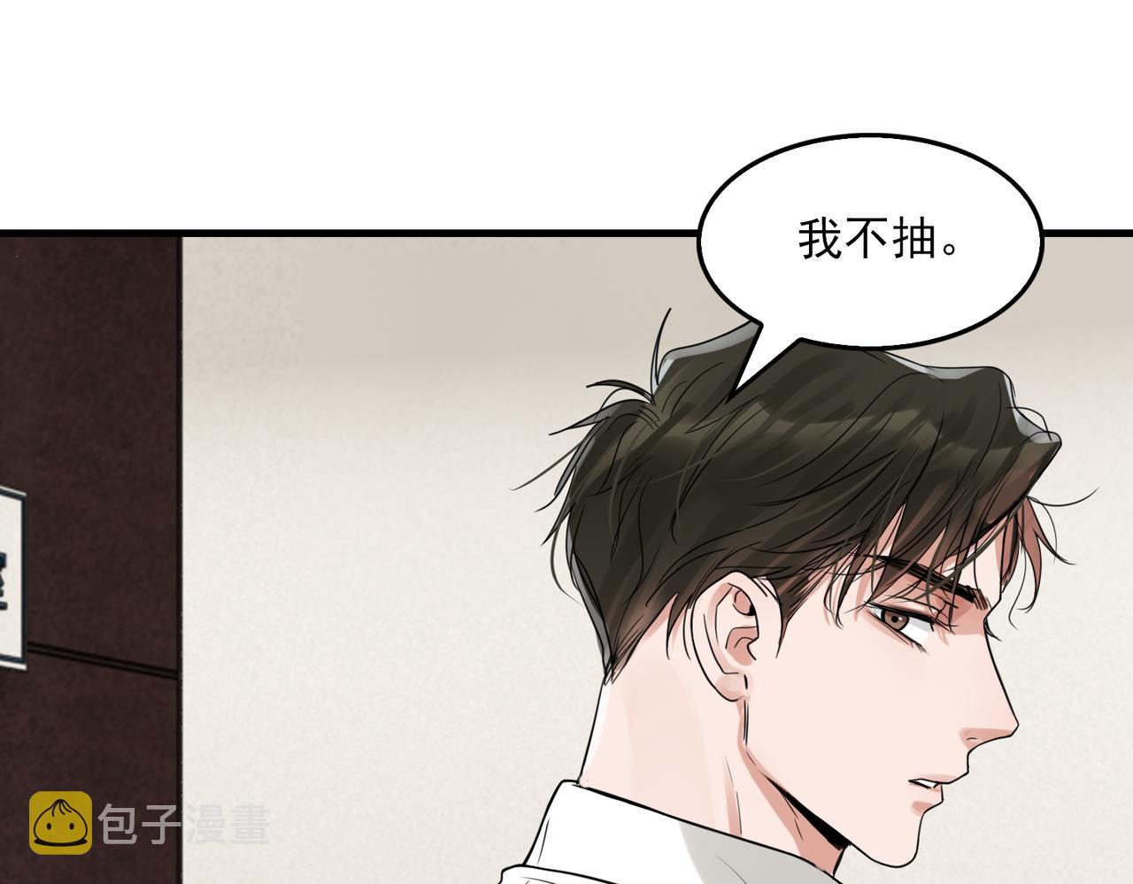 第76话 上瘾4