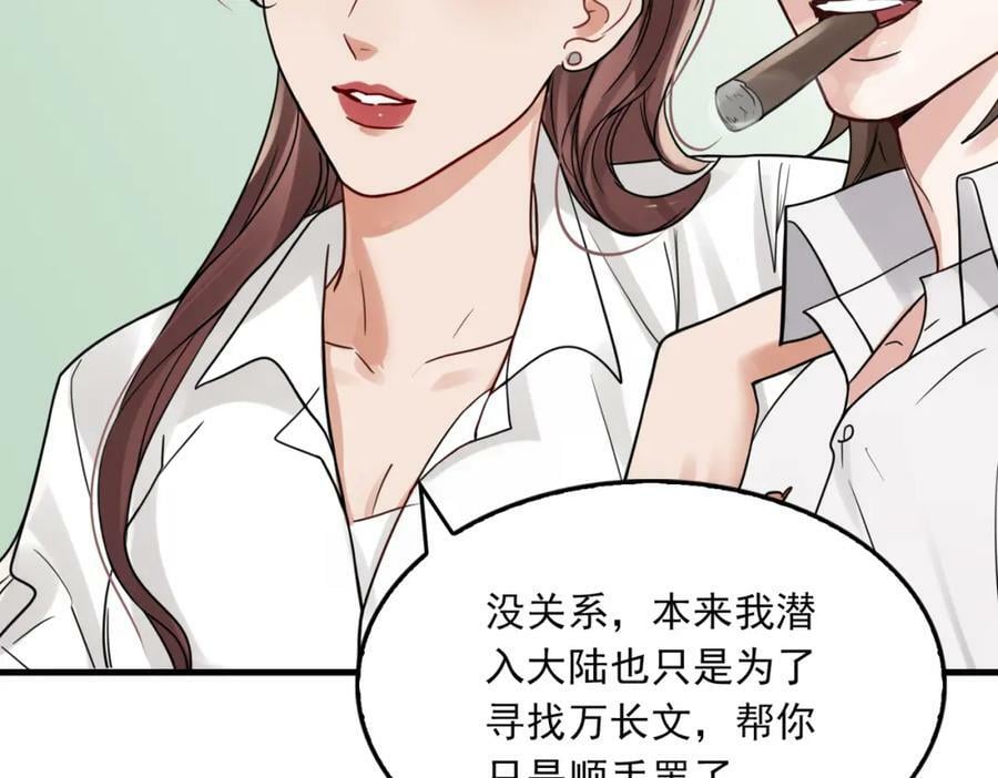 第94话 旧相识37