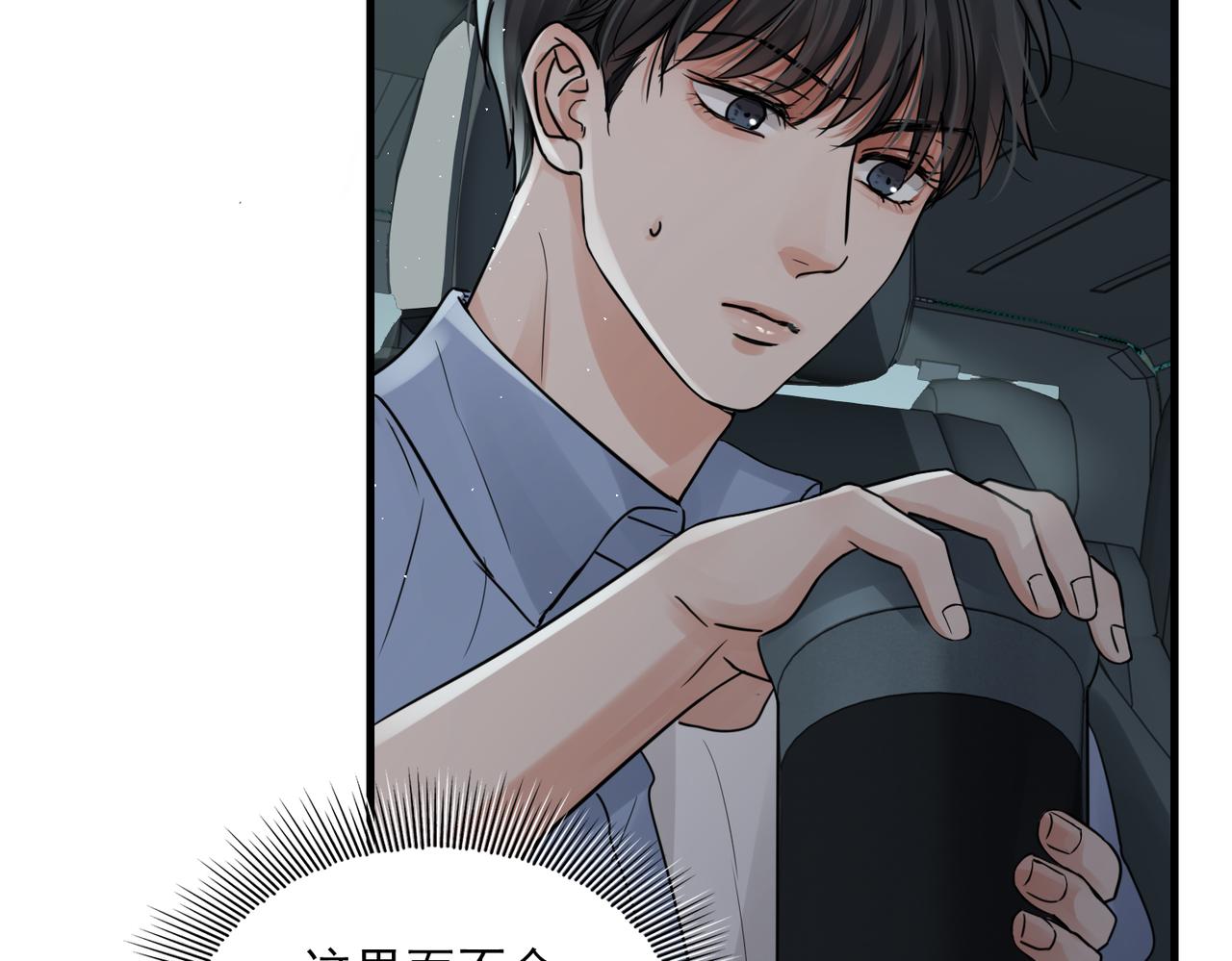 第52话 甩不掉的进口奶粉23