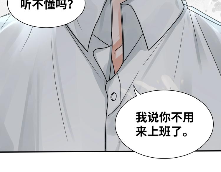 第5话 我把他弄伤了？！24
