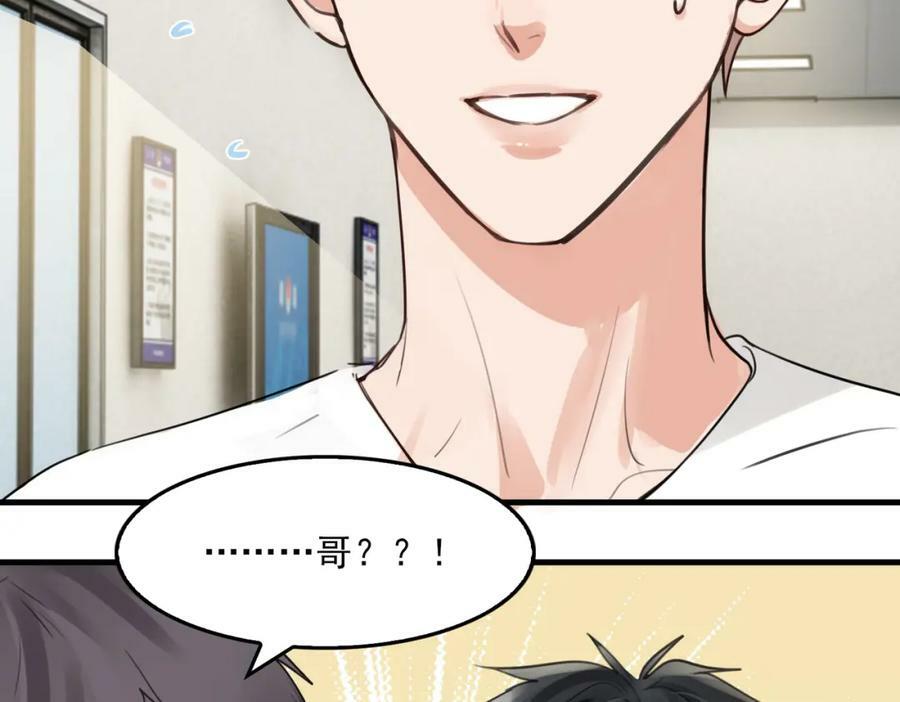 第98话 你俩什么关系？33
