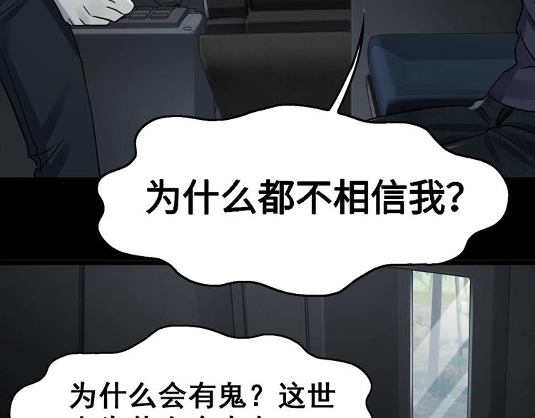 第10话 PTSD40