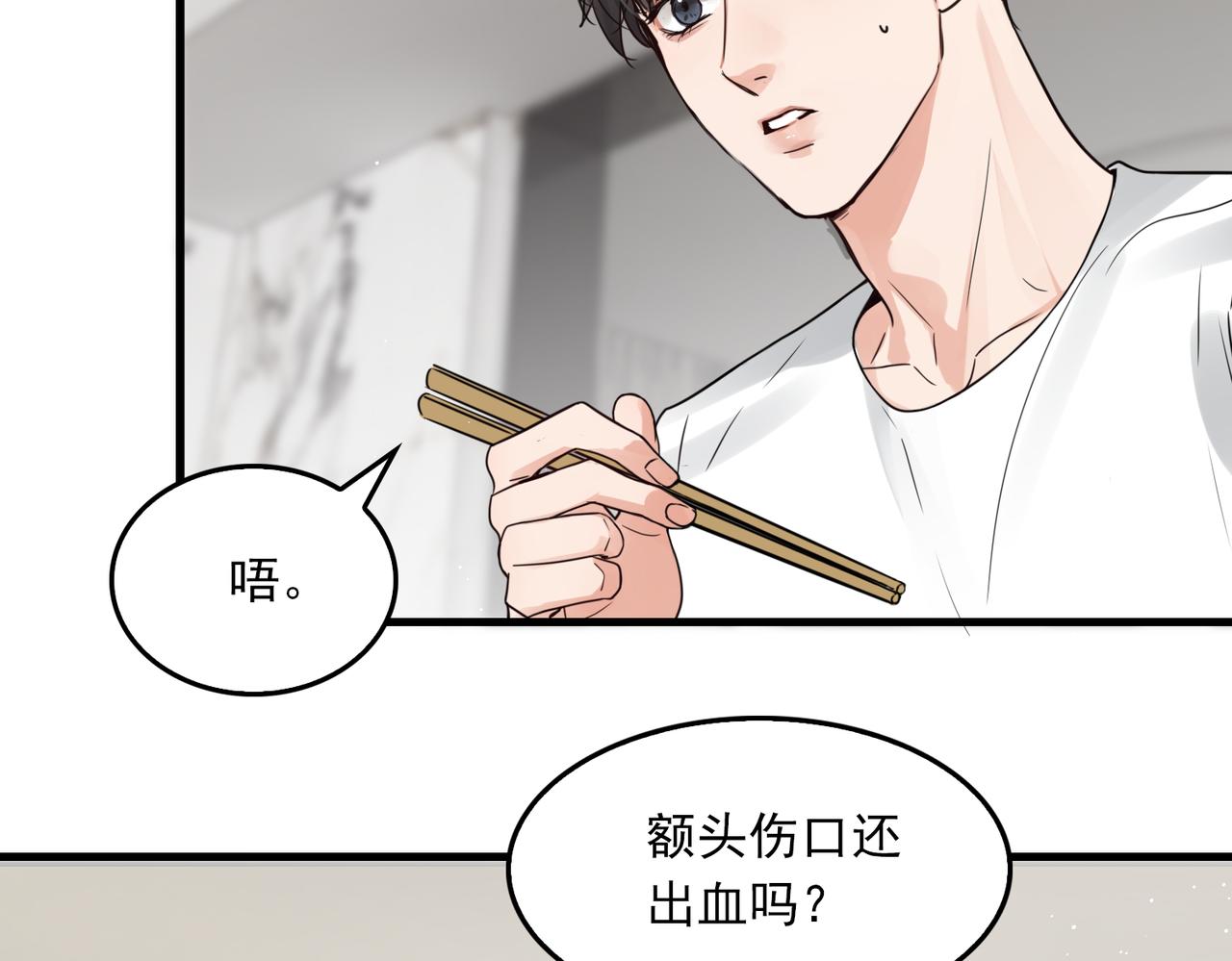 第72话 找到他了37