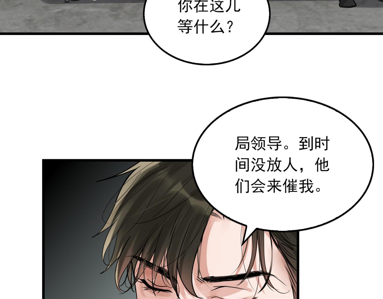 第78话 小鱼的推理62