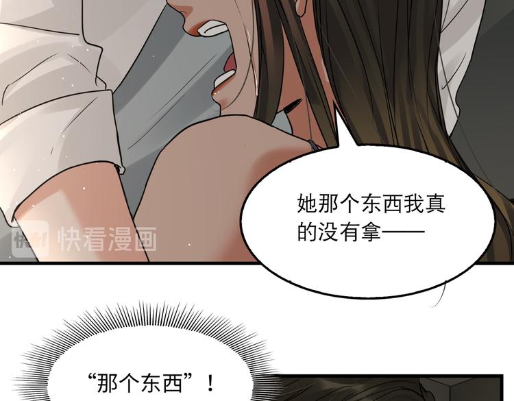 第35话 没拿到的那个东西11