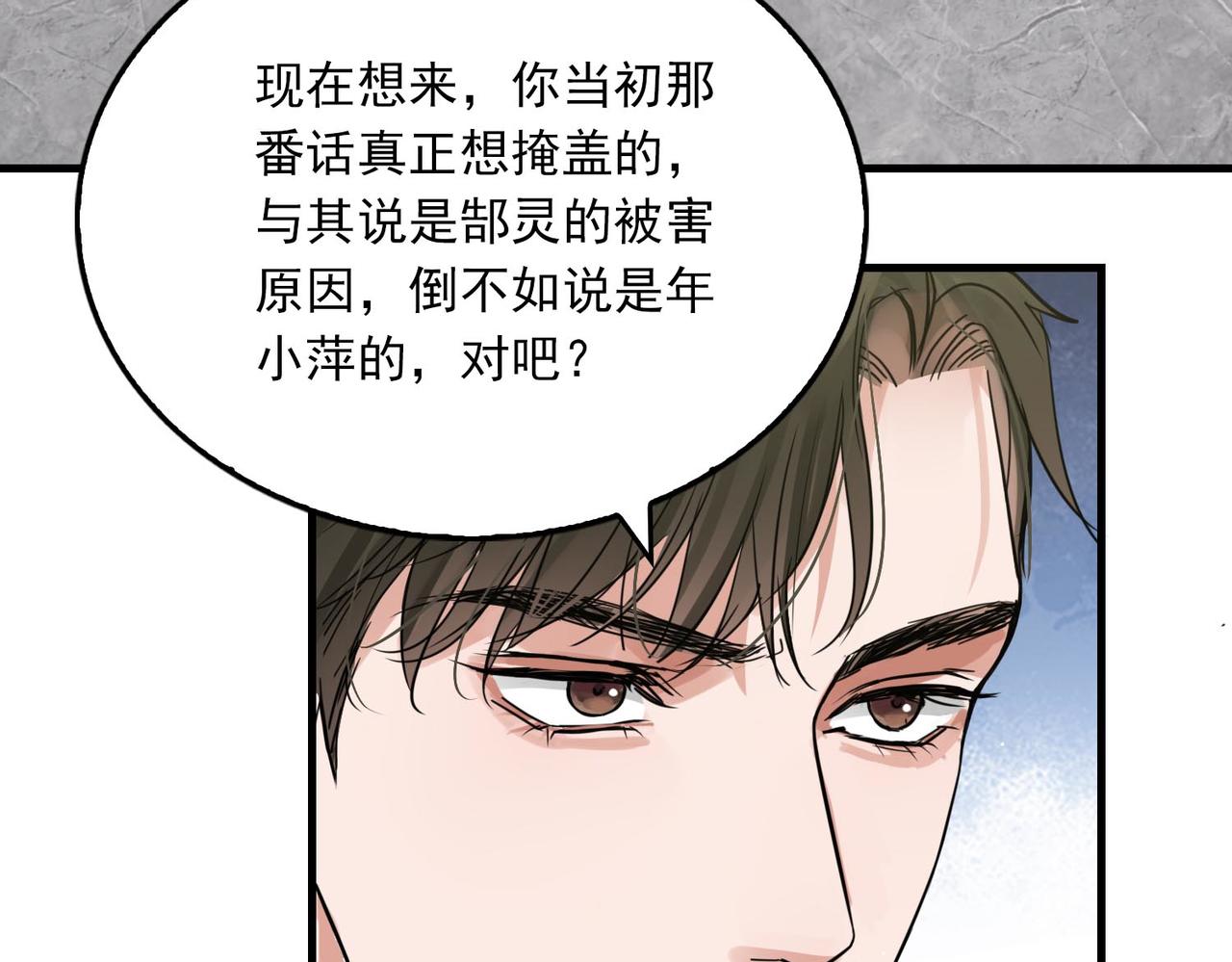 第74话 他又泡了红茶…2