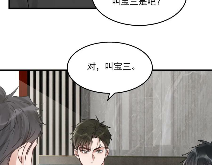 第98话 你俩什么关系？90