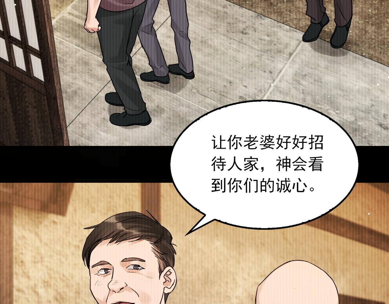 第58话 你这条命值多少？13