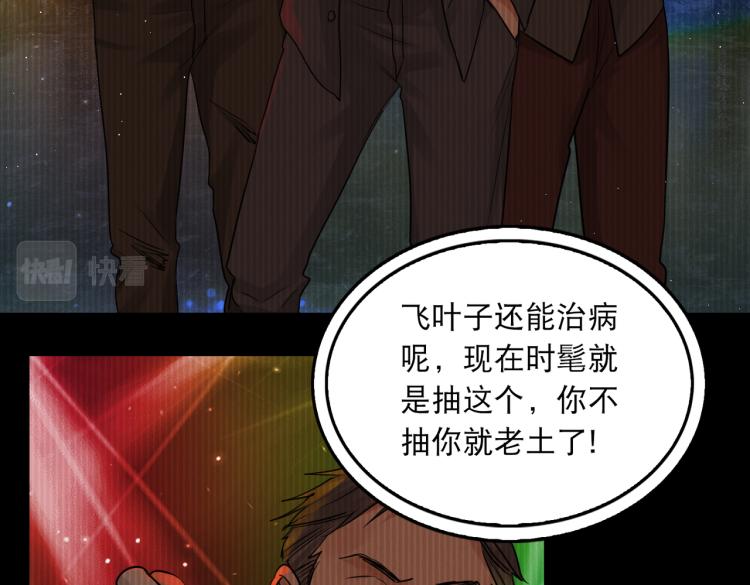 第46话 一场至死方休的战争79