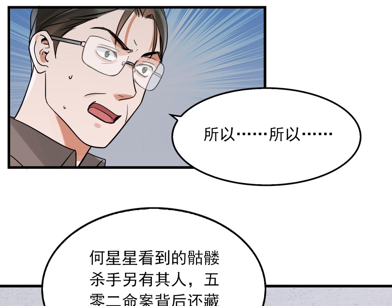 第84话 传奇的真容57