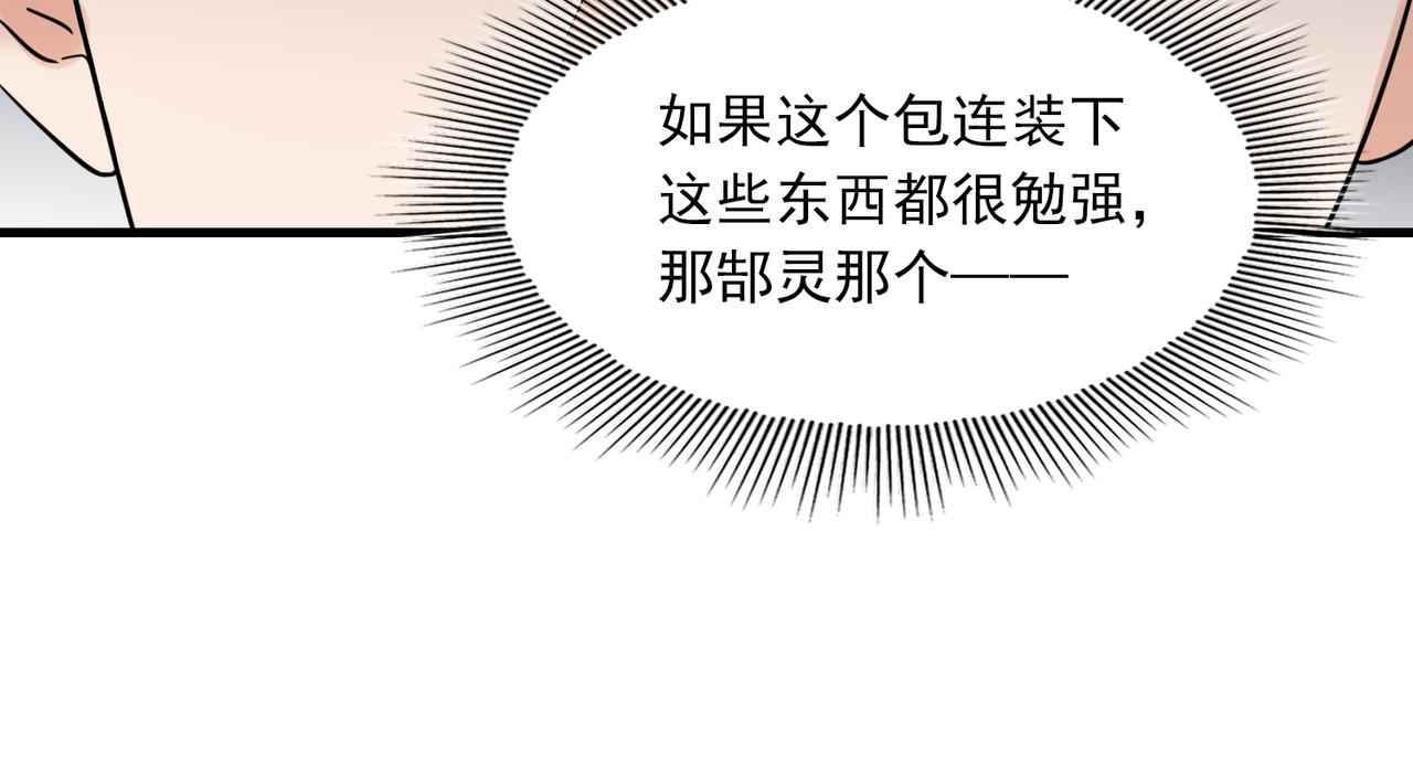 第81话 新线索28