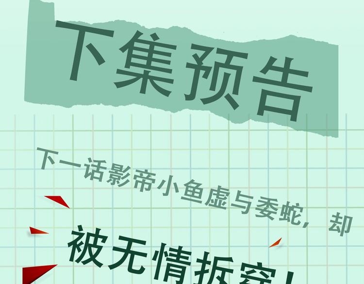 第11话 谁给你开工资？！88
