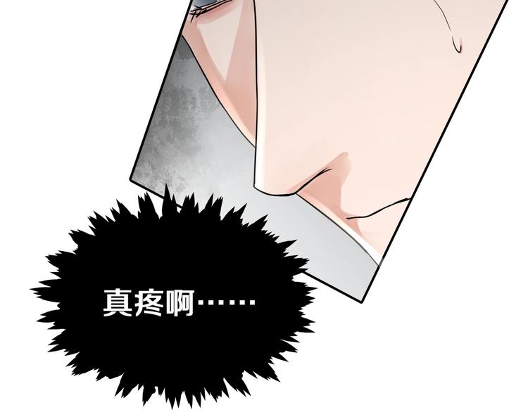 第5话 我把他弄伤了？！85