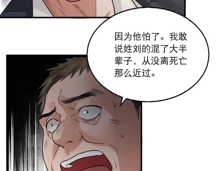 第23话 解千山？83