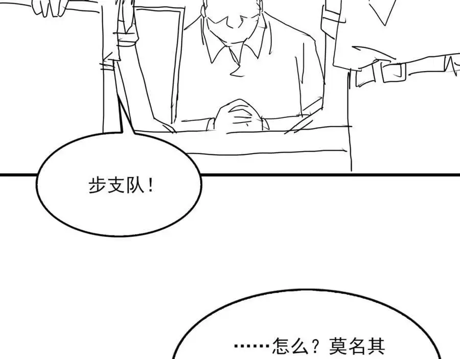 第117话 名分111