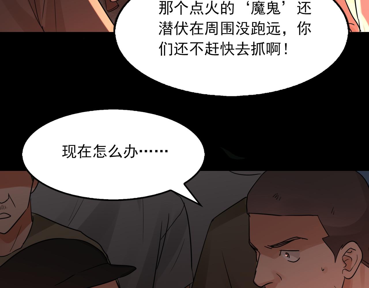 第61话 疯批的邪教95