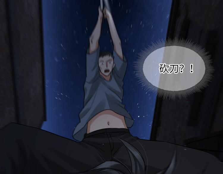 第21话 英雄救“美”62