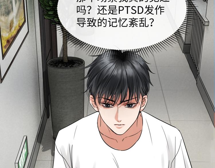 第17话 过度关注77