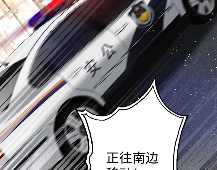 第20话 吴雩手机惊现反追踪！15