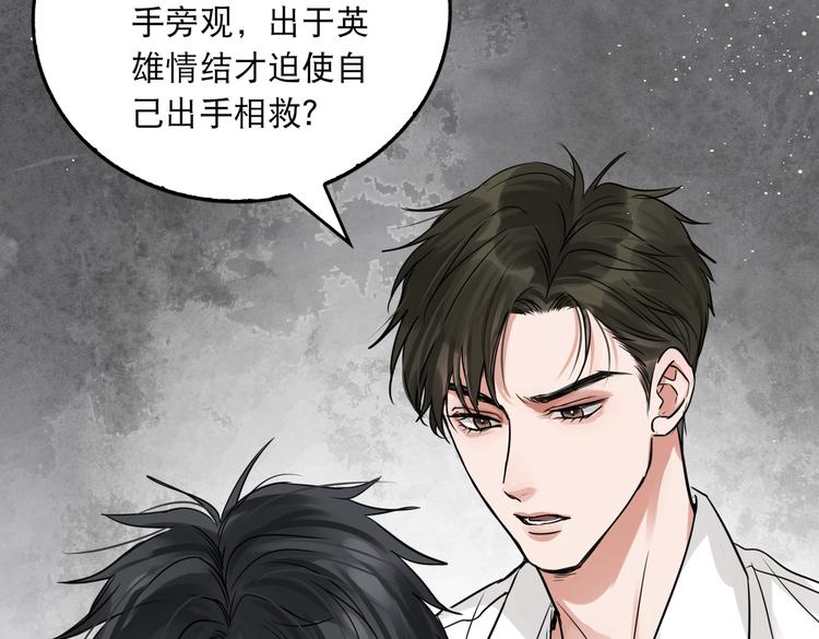 第26话 另类的英雄主义66