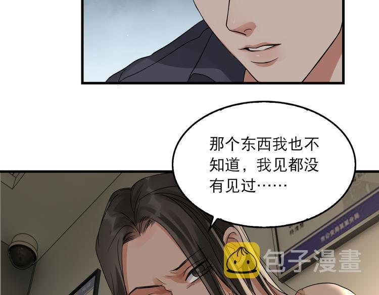 第35话 没拿到的那个东西28