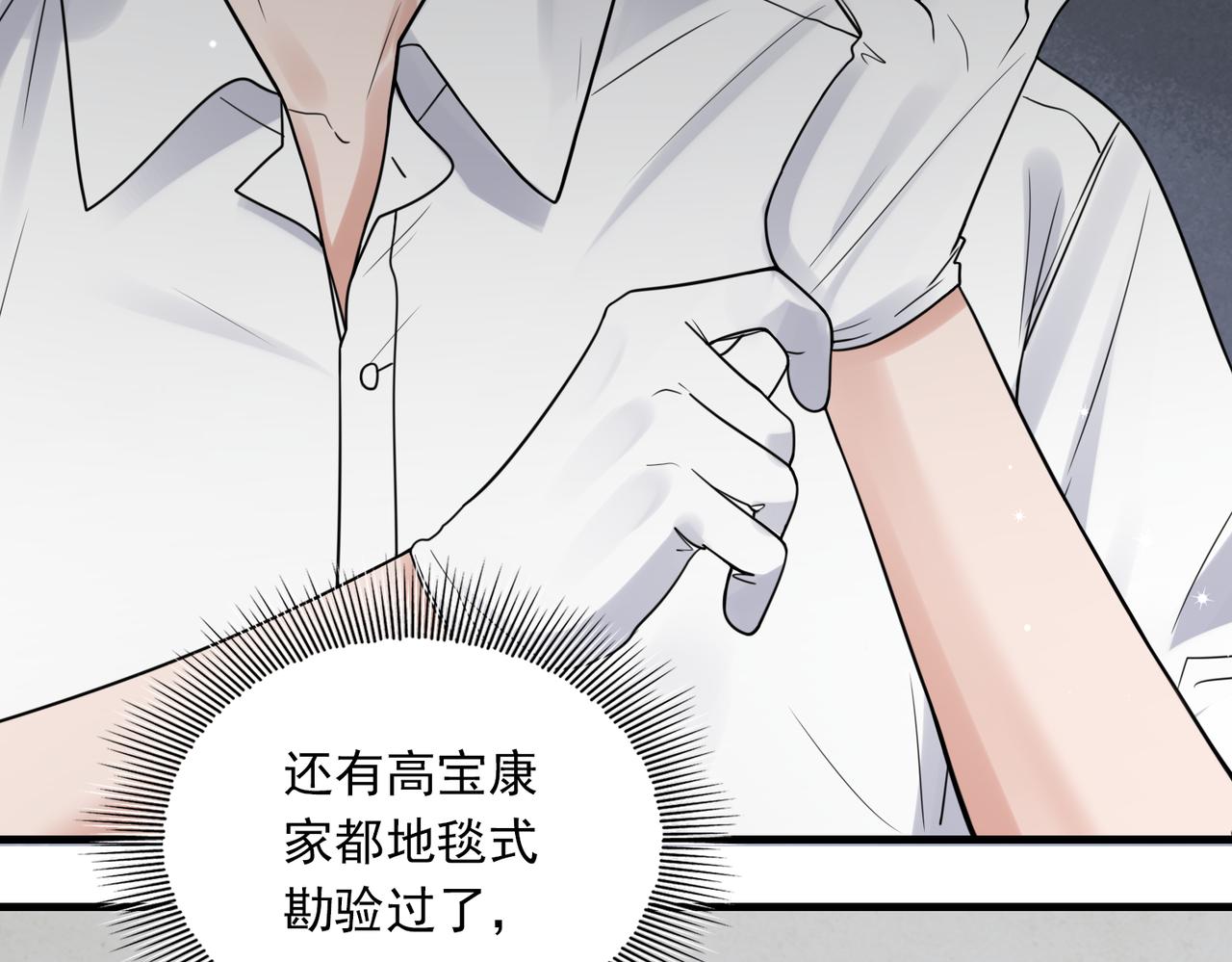 第84话 传奇的真容16
