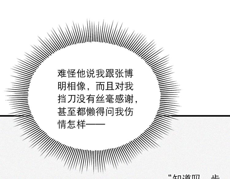 第26话 另类的英雄主义56