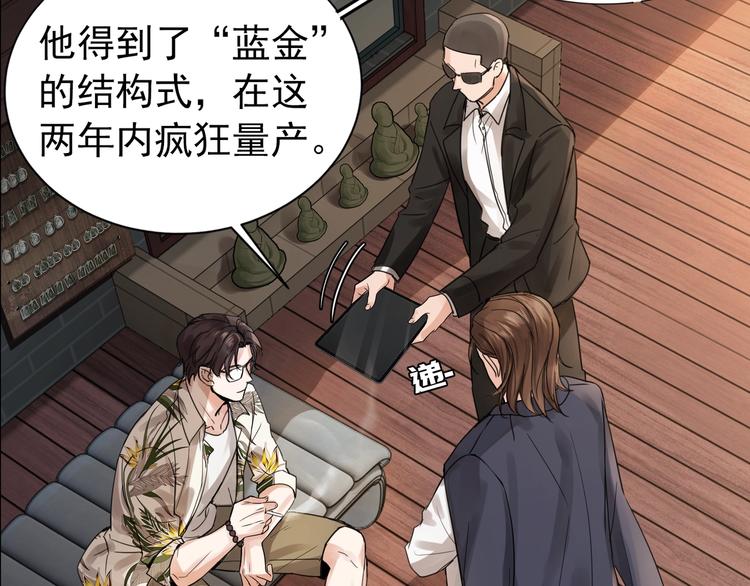 第3话 大毒枭VS老狐狸30