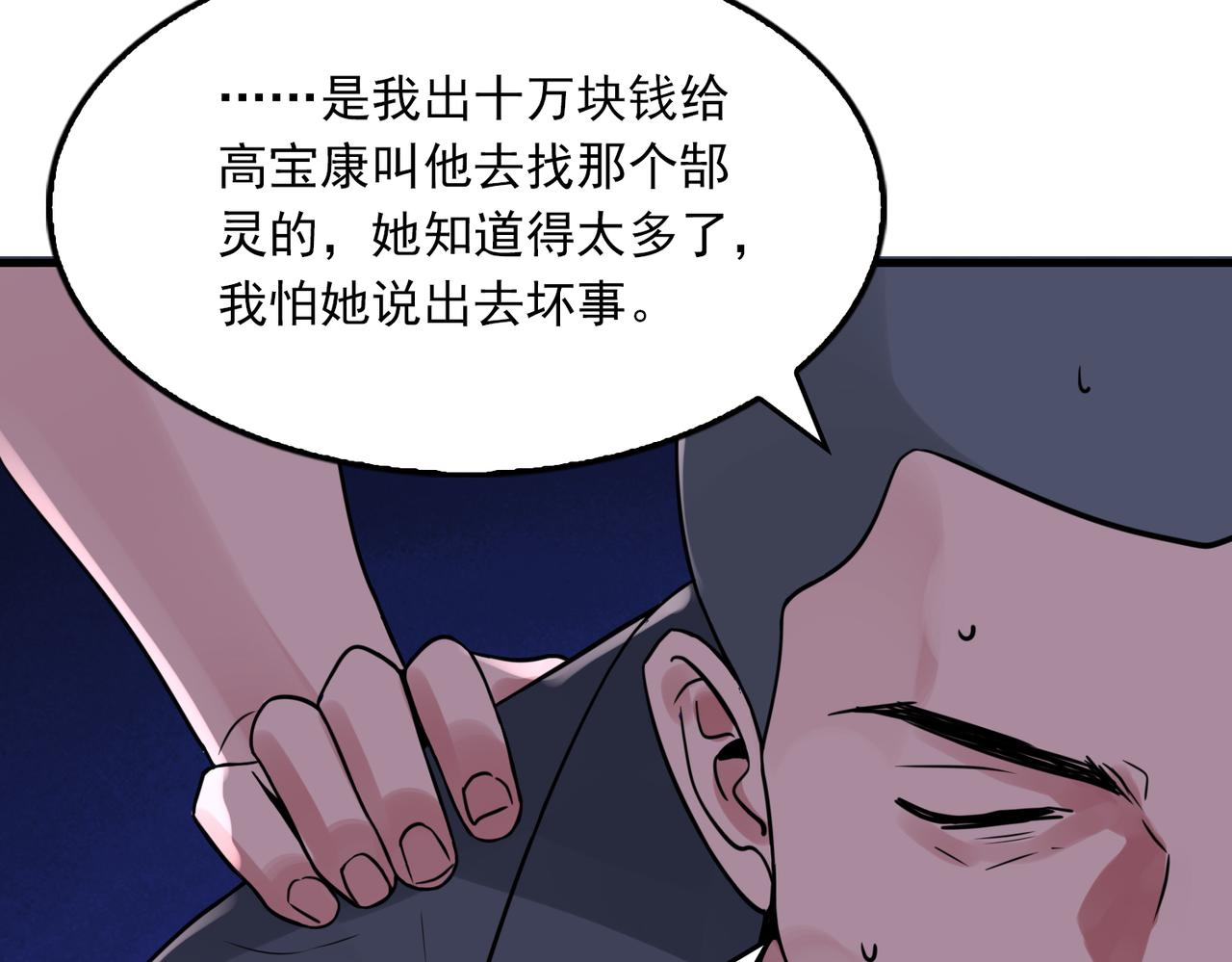 第73话 幕后黑手64