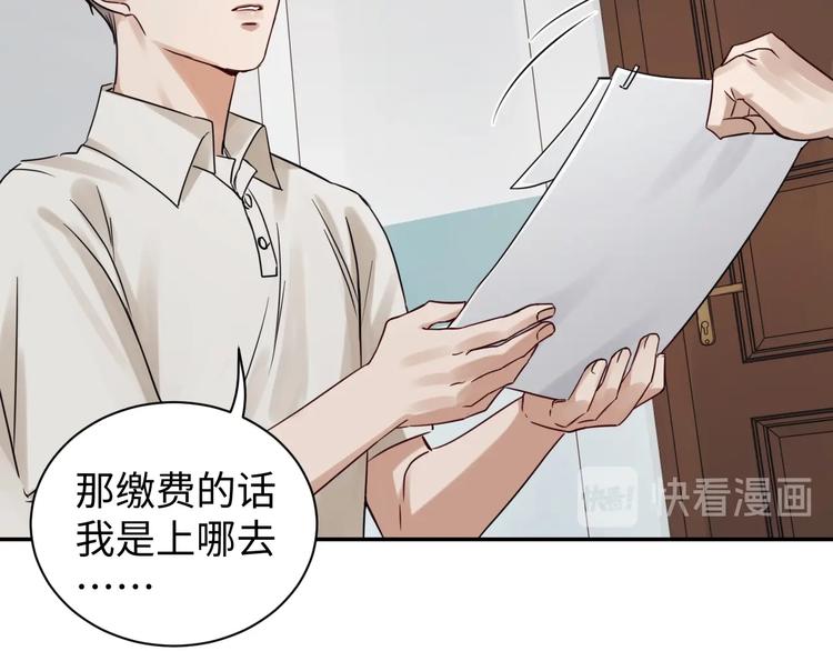 第12话 他在担心我？79