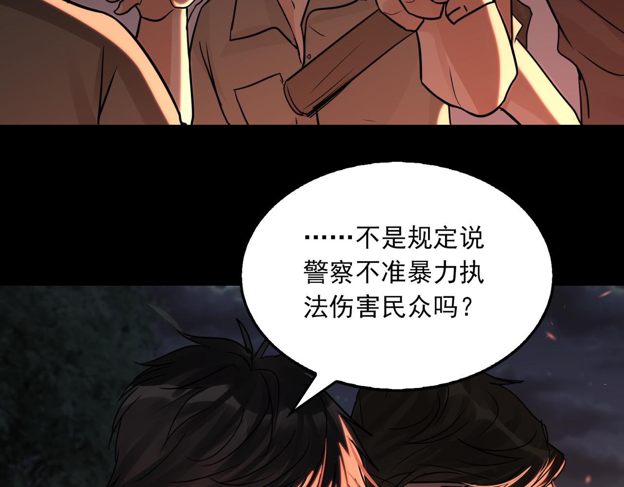 第61话 疯批的邪教138