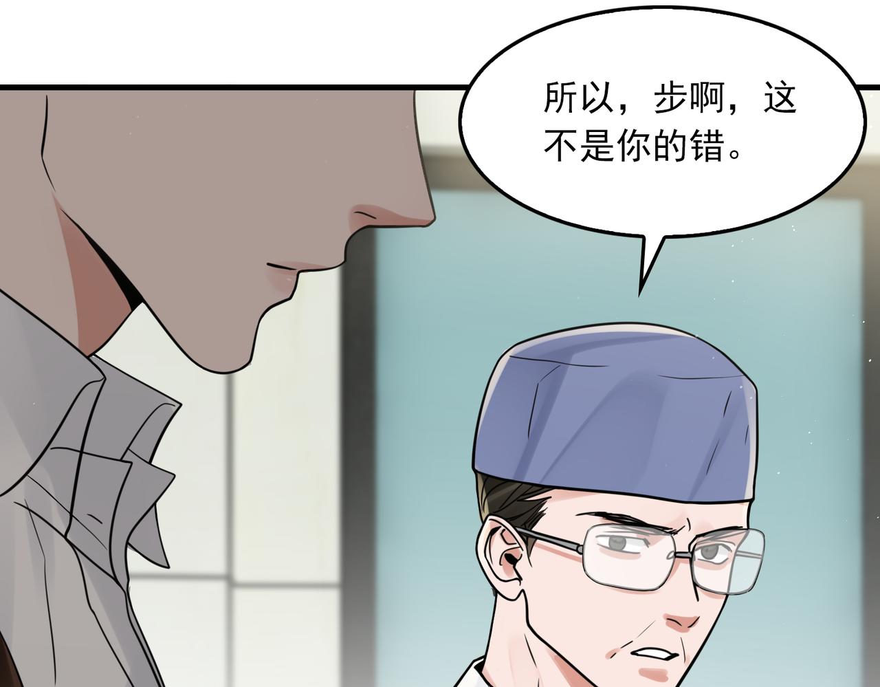 第78话 小鱼的推理49