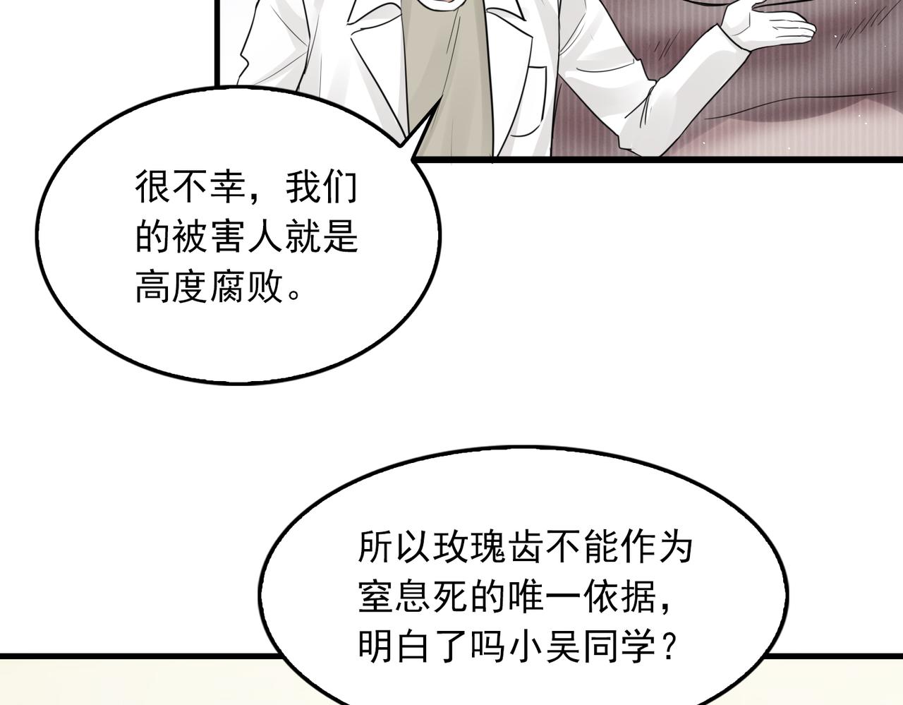 第50话 醋味好大啊！55