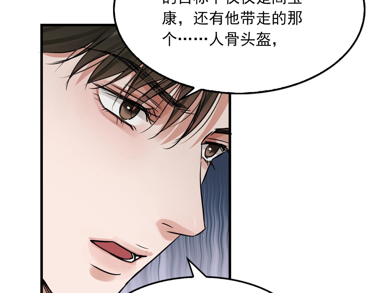 第57话 安全无害的小鱼100