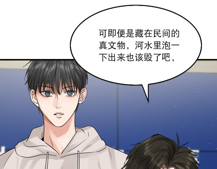 第44话 “过期”的爱意？72