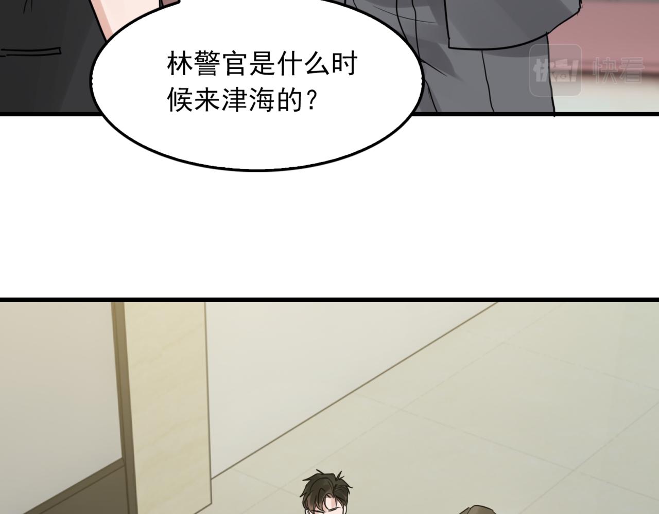 第67话 你懂个屁！87