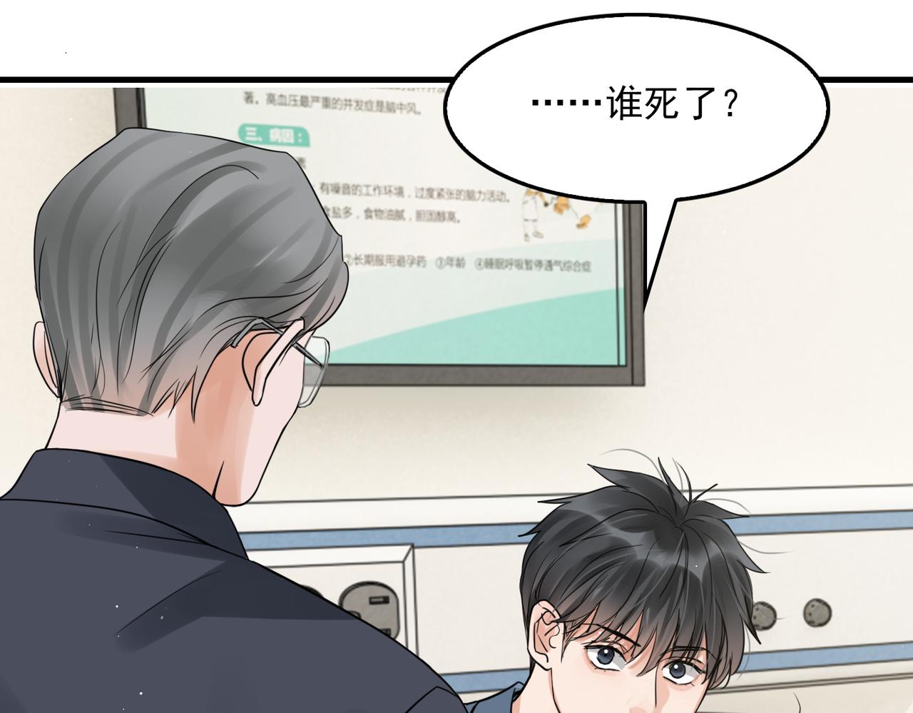 第64话 步重华呢？57