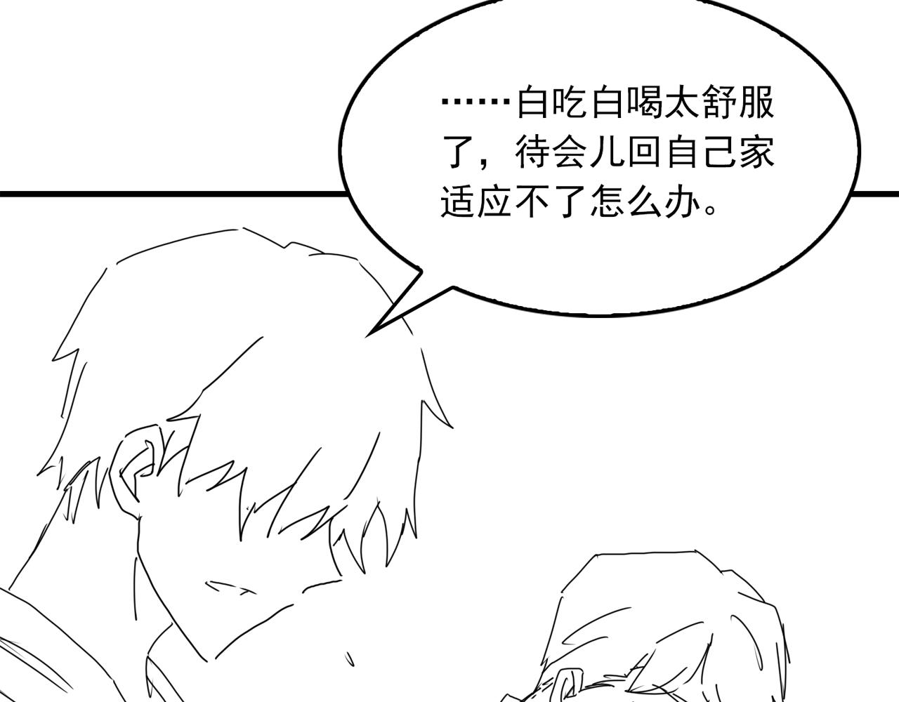 第79话 放弃吧99