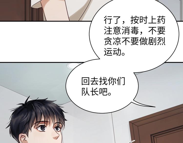 第12话 他在担心我？78