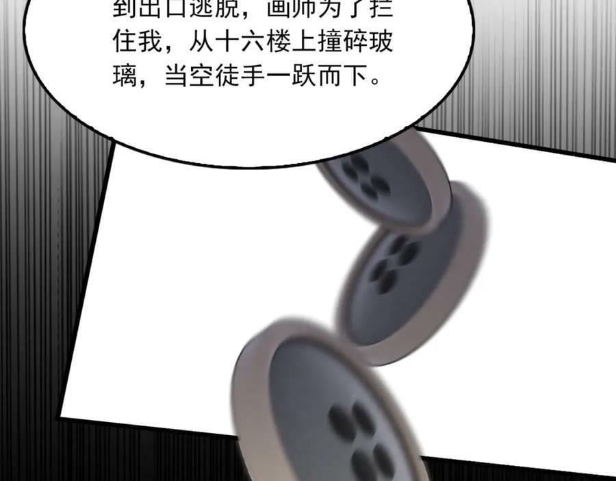 第95话 纽扣73