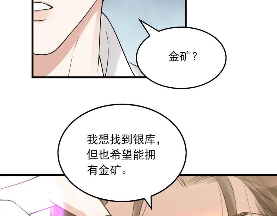 第96话 那你喜欢吗？3
